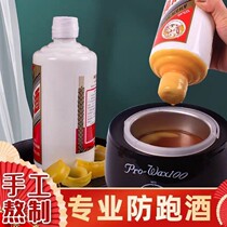  Sealing wine bottle mouth sealing wax Grape sealing wine Maotai wax wine jar sealing wax special liquor natural beeswax artifact