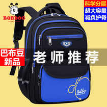 Babou Primary School schoolbag boys and girls one two three four five six-year large-capacity burden reduction Ridge childrens backpack