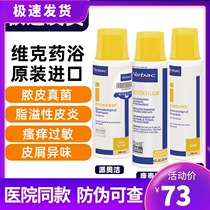French Vick Medicated Bath Balsamic Polo Pie Ojie Pie of Healing Contele Pet Dog Feline Dermatophyte dermatophyte Fungal Abscess