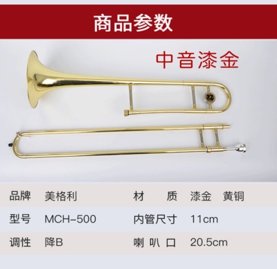 Alto trombone instrument tenor tube band trombone brass instrument tone-changing trombone Gold Silver