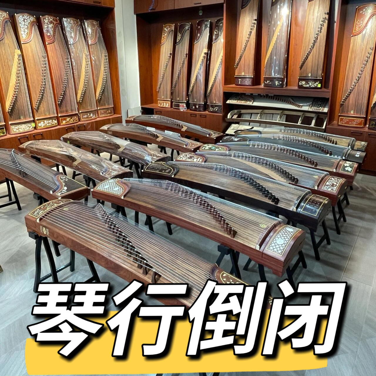 敦煌牌小古筝-敦煌牌小古筝促销价格、敦煌牌小古筝品牌- 淘宝