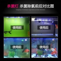 Diving fish tank bactericidal lamp UV lamp fish tank ultraviolet sterilization lamp UV high-end built-in lamp disinfection fish pond lamp