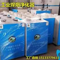 Welding fume purifier mobile industrial welding smoke dust solder smoking machine welding dust collector smoke collector