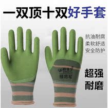 Latex foam gloves Labor protection wear-resistant non-slip plastic rubber impregnated breathable work labor protective gloves work