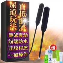 New SM men's urethral needle horse eye stick small jumping egg electric dilator silicone ultra-fine pull beads in mainland China