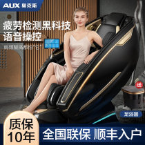 Oaks high-end massage chair home full-body automatic space capsule luxury smart electric neck massage T400