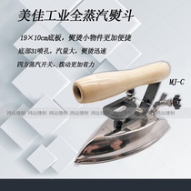 Meijia industrial full steam stainless steel iron large hot small hot hot hotel dry cleaner clothing factory boiler Special