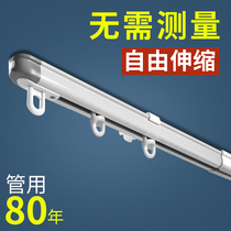Retractable curtain track top mounted side mounted aluminum alloy curtain rod shelf slide monorail free measurement silent rail