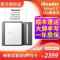 Smart2 10 3 inch handwritten flat-screen electric paper book large-screen reader ink screen smart