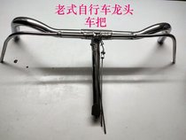 Old Phoenix bicycle handlebar 26 inch bicycle faucet handlebar front handle human tricycle handle