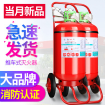 Trolley type 35kg dry powder fire extinguisher Factory special warehouse plant gas station 20KG50 fire fighting equipment