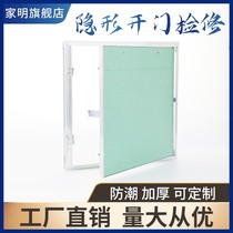 Home clear plaster ceiling wall hidden access access bead access hole ceiling ceiling inspection cover