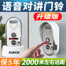 Intercom doorbell wireless home phone ultra-long-distance induction two-way call voice waterproof removable pager