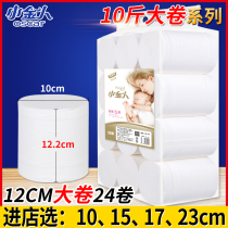 12cm small golden toilet paper household affordable ten kg large roll 10 kg toilet paper 5-layer thick coreless roll