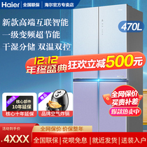 Haier BCD-470WGHTD5VG1U1 Cross Double Door Class Energy Efficiency Ultra-thin Large Capacity Household Refrigerator