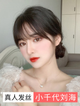 True hair small thousand fake bangs natural summer Net red French air bangs wig female forehead wig patch