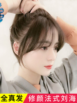 Bangs wig female full hair net red French air fake bangs natural invisible streak bangs wig film