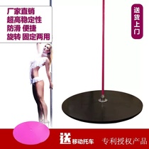 Upgraded pole dance steel pipe indoor and outdoor mobile stage dance pipe portable outdoor round performance performance