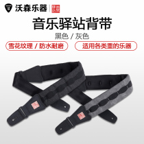 MusicArea Music Post Station Folk Electric Guitar Bass Strap Black Gray Widened Thickened Simple