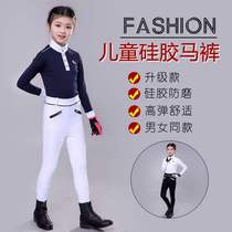 Autumn children's silicone breeches riding pants imported fabric children's equestrian pants anti-wear riding pants riding equipment
