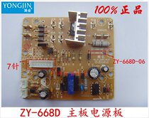 Foot Bath Foot Bath Accessories ZY-668D Power Board Board Board Board Circuit Board