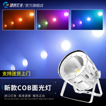 Jiechuang lighting cob face Light led full color pals light show fill light wedding stage light equipment complete set