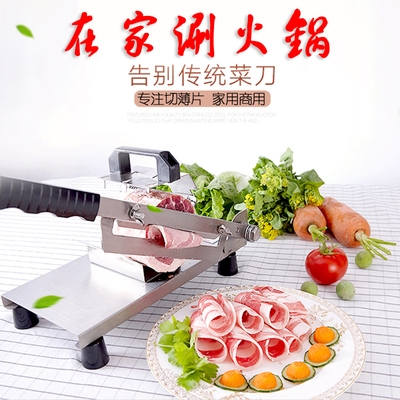 Lamb roll slicer household manual small handmade desktop hot pot rinse fat beef roll pork pork pork pork slices commercial
