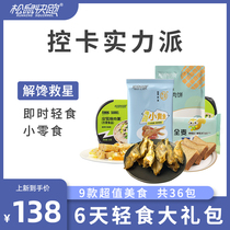 Squirrel Run week meal replacement low-fat satiety staple low-calorie snacks ready-to-eat low-calorie foods non-fat meal