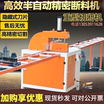 Straight cutting 90 degree semi-automatic saw angle code aluminum plate profile aluminum alloy aluminum professional cutting machine precision cutting machine