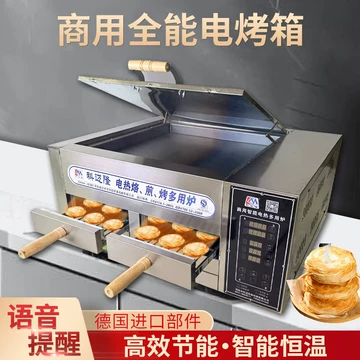 肉夹馍专用烤炉-肉夹馍专用烤炉促销价格、肉夹馍专用烤炉品牌- 淘宝
