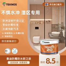 Teknos Mandi anti-mildew waterproof kitchen and bathroom paint latex paint kitchen bathroom bathroom wall paint paint paint