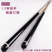 Children 1 2 billiards pool clubs non-standard meters short poles adult household big head Maple two-section nine-ball
