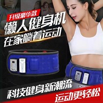 JUNLAIKANG Jun Lai Kang Gao and many (lazy fitness machine) 3