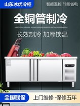 US-EU Haier Germany Commercial refrigerated frozen worktop Kitchen Stainless Steel Freezer Flat Cold Operating Table