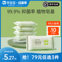 Pro-baby baby laundry soap Efficient antibacterial plant essence Newborn childrens laundry soap 120g*5 pieces
