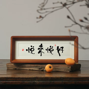 中国古美術・書法三尺画芯・弘一法师印款・文房置物・純手描き