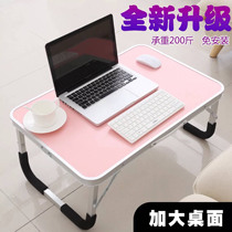 Laptop desk for bed with simple desk foldable table lazy small table student dormitory study table
