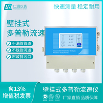 Doppler flow meter sensor flow meter river channel underground pipe network split ultrasonic flow meter