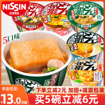 5 bowls of Japanese imported instant noodles NISSIN day Qingbing Wei oil tofu tempura udon noodles instant noodles