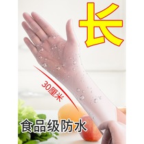 Disposable dishwashing pvc gloves female extended latex kitchen household rubber close summer brush bowl waterproof and durable
