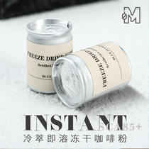 Hand Chong Blue Mountain Roasted Flavor Cold Extraction Instant Coffee Powder Canned Concentrated Sucrose Free Pure Black Coffee