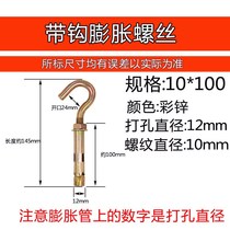 Galvanized Sheep Eye Expansion Screw adhesive hook Pull Explosive Bolt with Ring Hook Hook 6810
