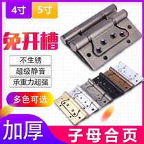 Hinge thickening 4 inch 5 inch engineering hinge slotted door silent stainless steel free 304D child mother letter wooden door