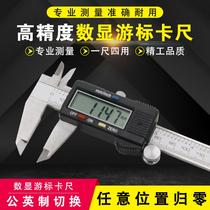 Industrial - level digital cursor Electronic Card Dimension Dimension Depth Step 150MM Measurement Tool