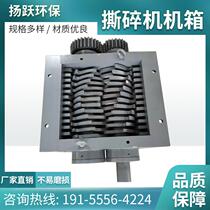 Shredder Machine Case Plastic Film Crusher Wood Industry Waste Iron Size Single-Two-Axis Household Crusher