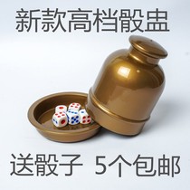 Sieve Cup bar sieve Cup with bottom color Cup sieve dice dice cup color