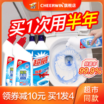 Chaowei Wang Wan toilet cleaning toilet toilet deodorant artifact cleaning fluid descaling bacteria to remove yellow and stains