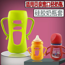 Adapted to the wide mouth glass bottle protective cover accessories universal anti-drop silicone sleeve straw handle gravity ball