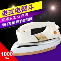Huasheng Peacock old-fashioned dry industrial veneer electric iron temperature without steam household simple electric iron for the elderly
