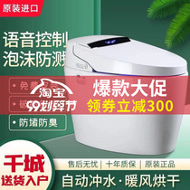 Smart toilet fully automatic integrated splash-proof hot and water-free pressure limit household toilet with water tank